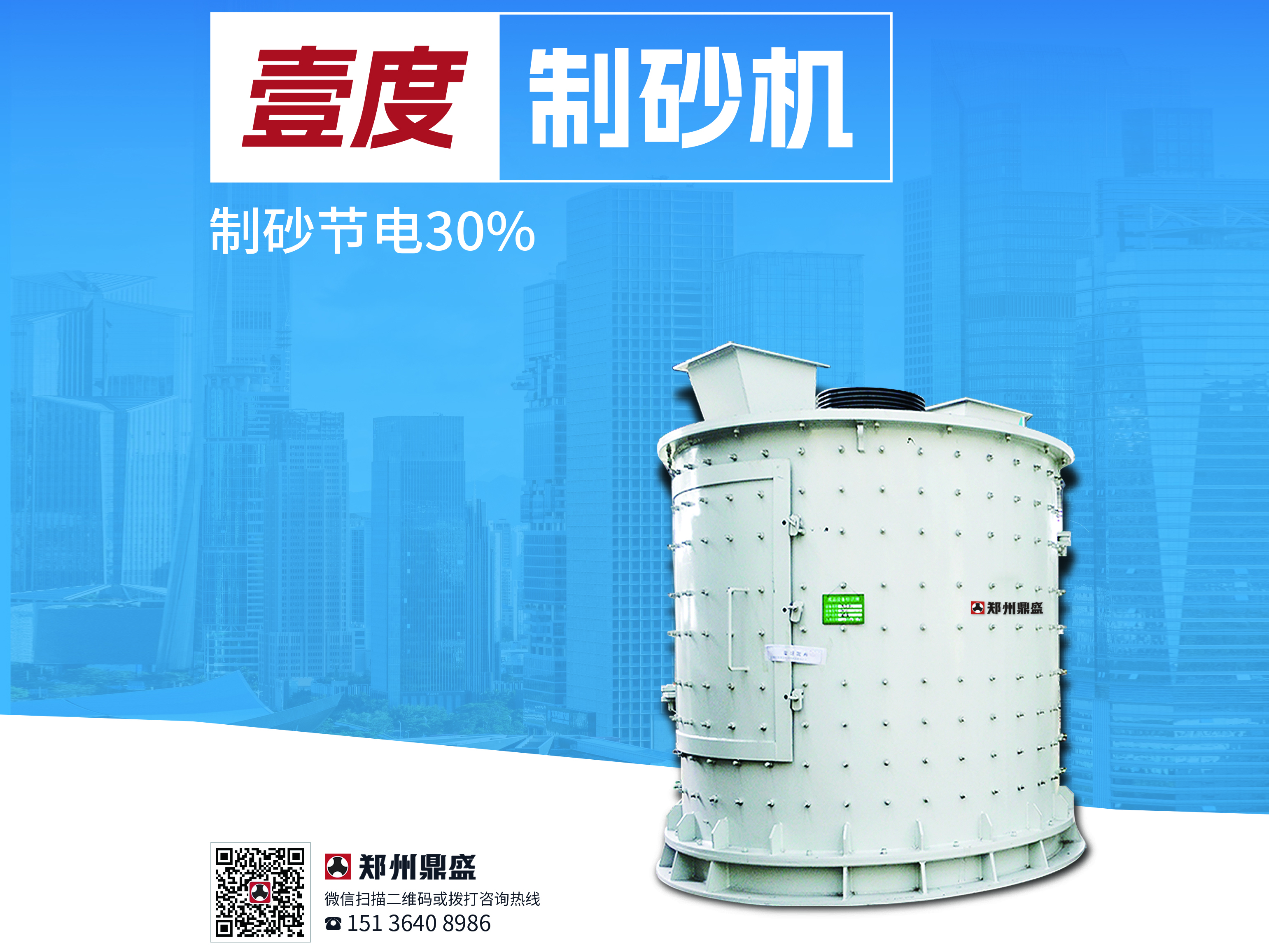 壹度制砂機比立軸沖擊式每噸節電1度