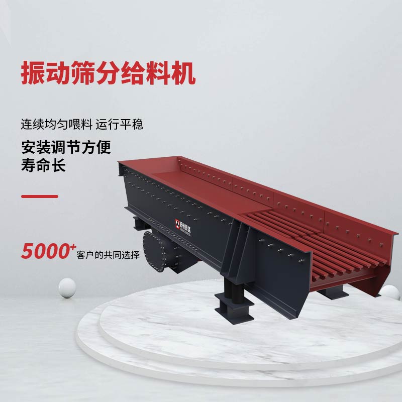 具有除土及篩分料雙重功能，結構簡單，喂料均勻，連續性能好