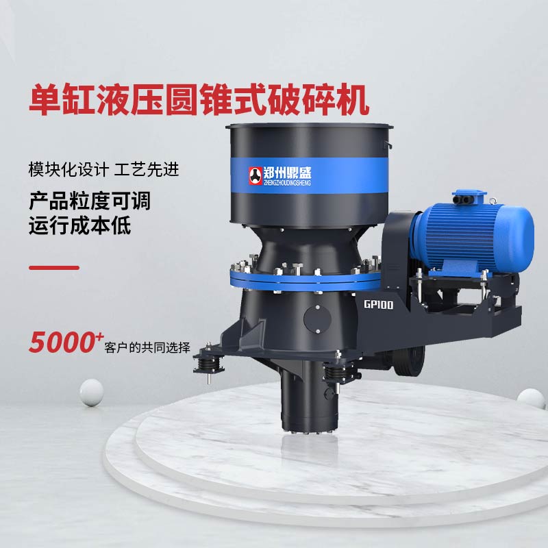 適合堅硬巖石，可實現從粗碎到細碎的轉換，生產能力提高115%-20%。